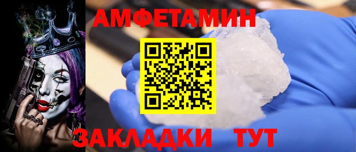 АМФЕТАМИН 97%  АМФ  Орехово-Зуево  Вход с VPN 