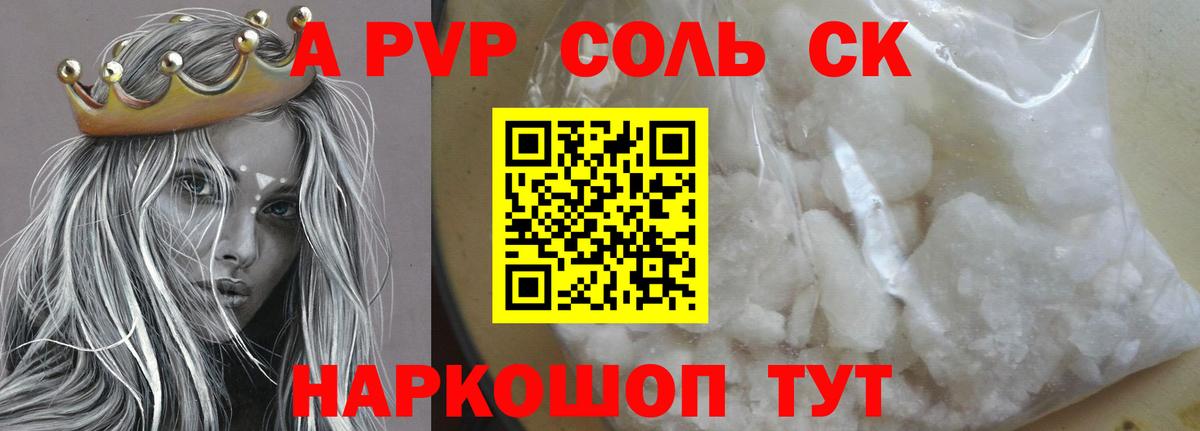 A PVP Crystall Орехово-Зуево