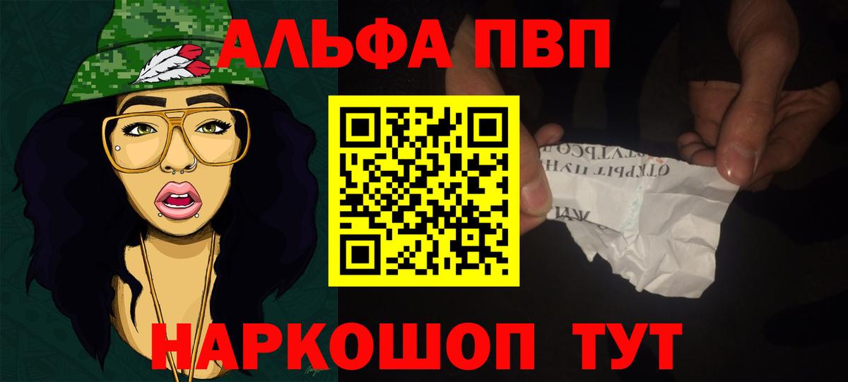 Орехово-Зуево  Alpha PVP VHQ  А ПВП  Вход с VPN  A PVP Соль  А ПВП СК 