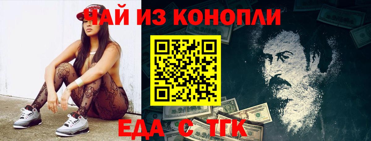 Печенье с ТГК конопля  Вход с VPN  Орехово-Зуево 