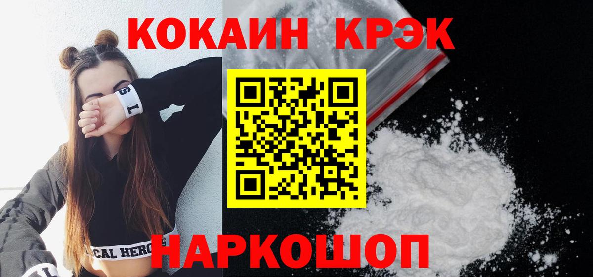 Орехово-Зуево  КОКАИН FishScale  Вход с VPN  Cocaine  Кокаин Fish Scale 