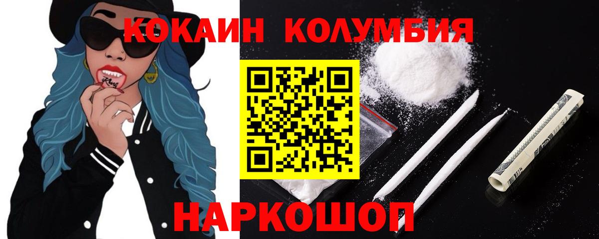 COCAIN 97% Орехово-Зуево