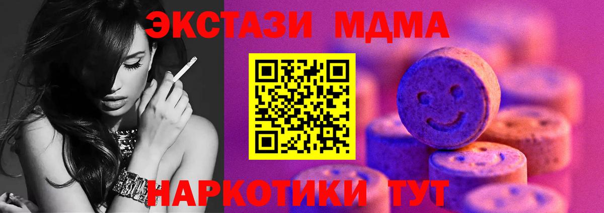Ecstasy  Вход с VPN  Орехово-Зуево  Экстази ешки 