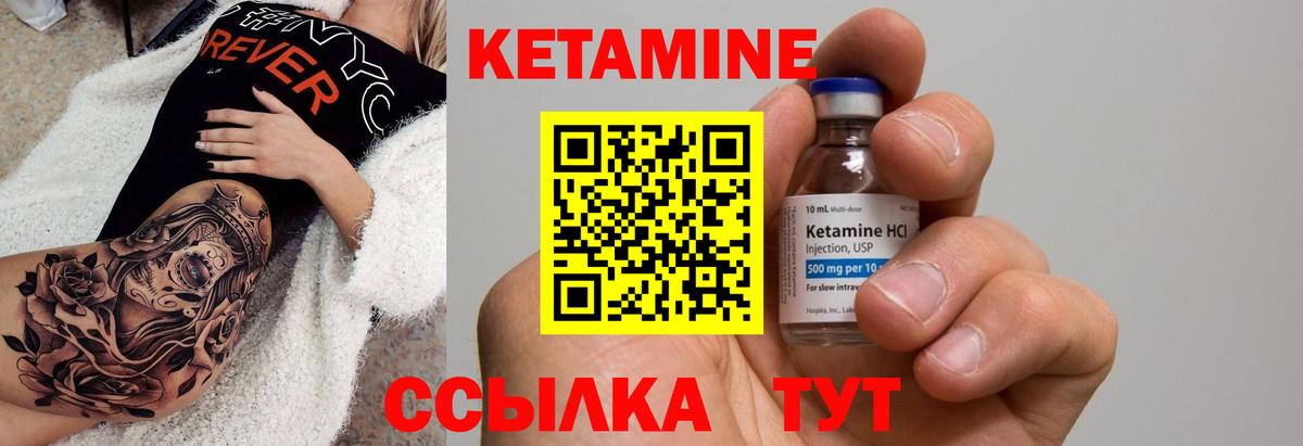Орехово-Зуево  Кетамин ketamine  Кетамин VHQ  Вход с VPN 