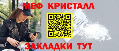 меф Рыбинск