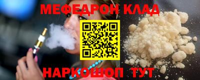 меф Рыбинск
