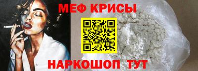 меф Рыбинск