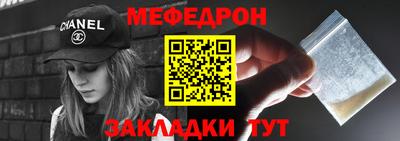 меф Рыбинск