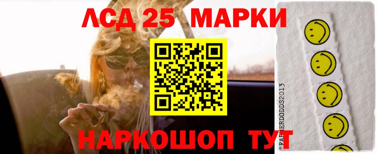 Лсд 25 экстази кислота Орехово-Зуево