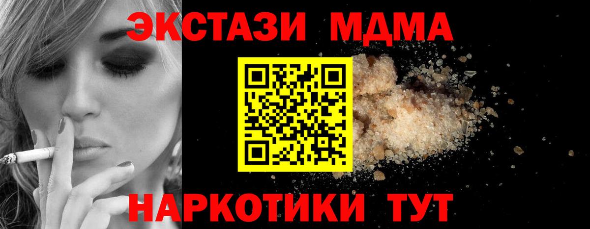 МДМА VHQ Орехово-Зуево