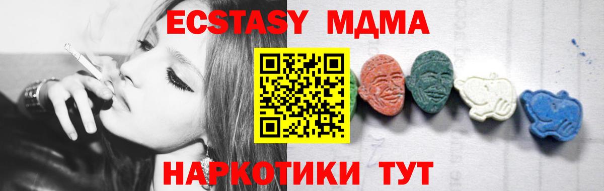 MDMA Molly  МДМА crystal  Вход с VPN  МДМА  Орехово-Зуево 