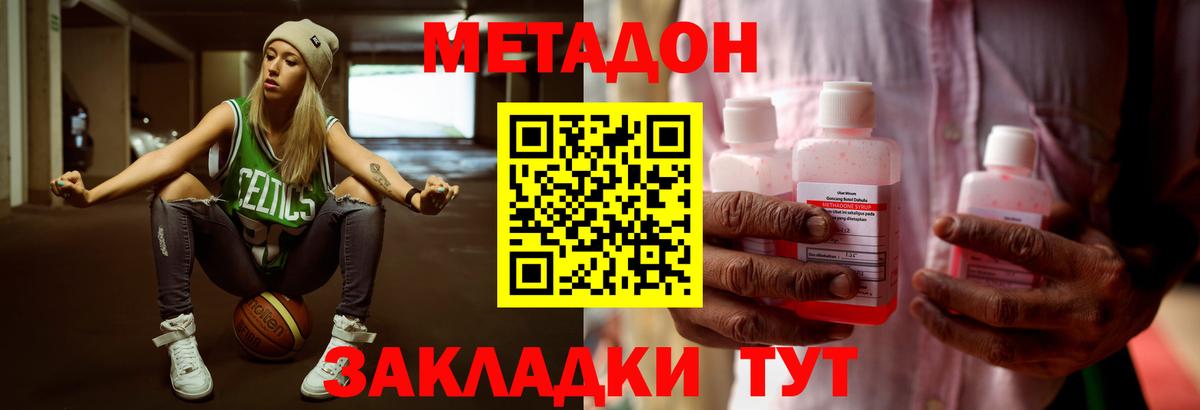 МЕТАДОН methadone  Вход с VPN  Орехово-Зуево 