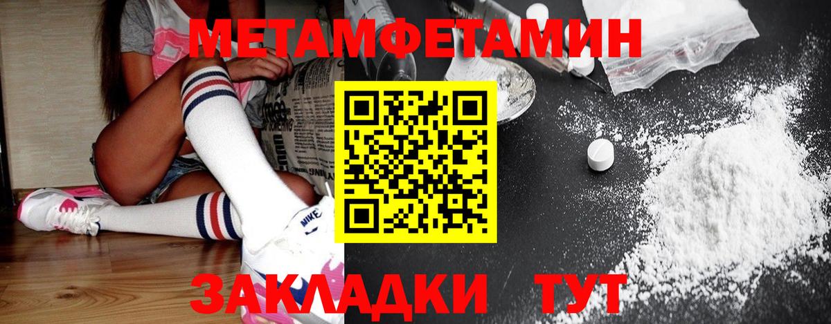 Первитин кристалл Орехово-Зуево