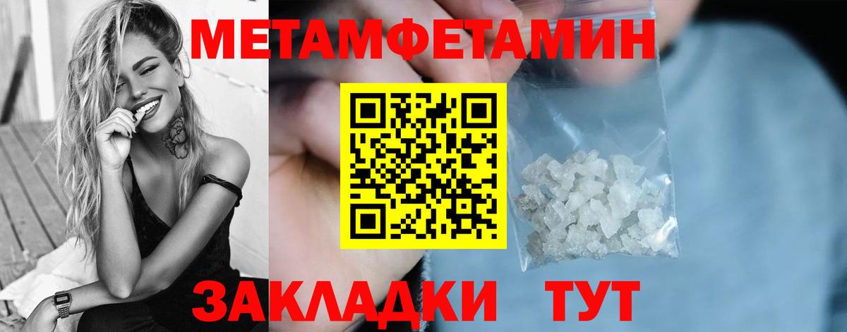 МЕТАМФЕТАМИН мет  Вход с VPN  Орехово-Зуево 