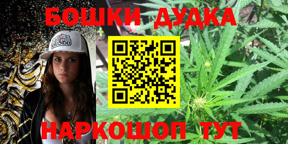 Орехово-Зуево  Канабис гибрид  Вход с VPN  Каннабис OG Kush 